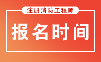 消防人需知：2021年《消防法》四处修改